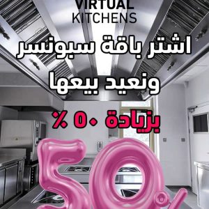 باقة سبونسر....1